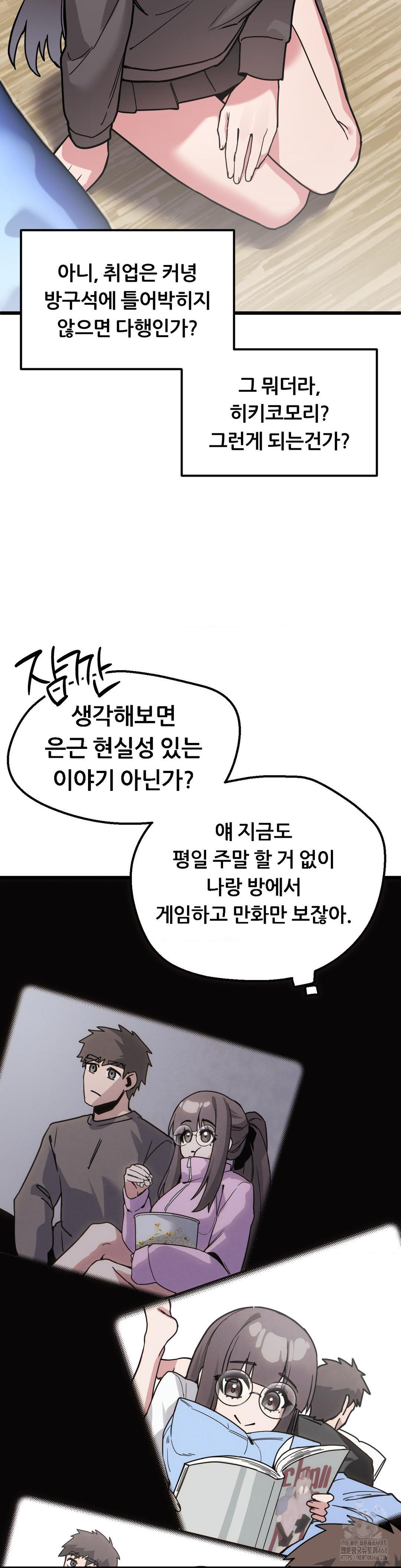 Cosplay Girlfriend Raw Chapter 1 - Page 8