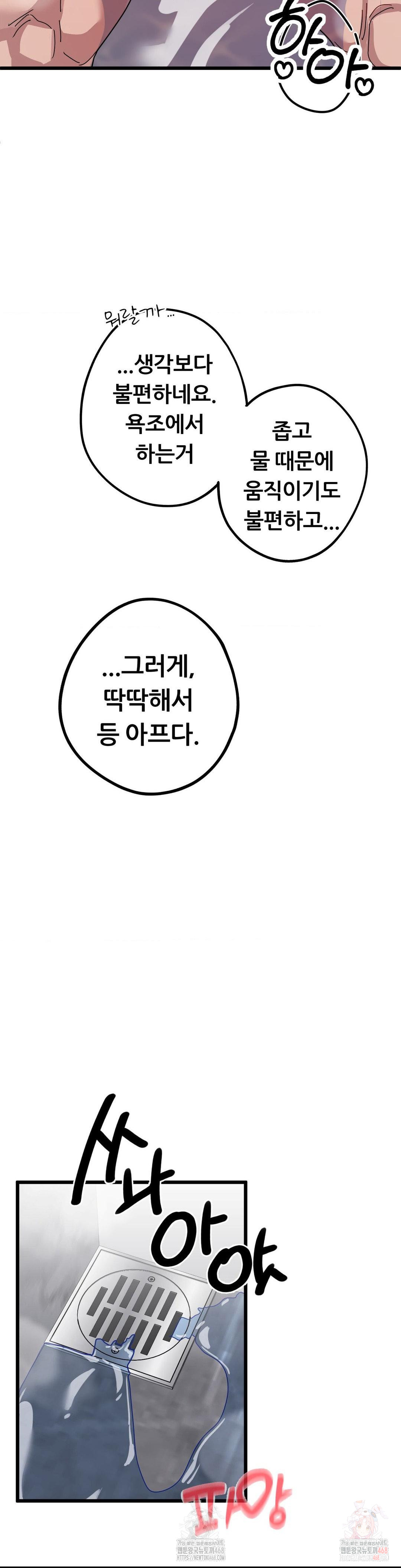 Cosplay Girlfriend Raw Chapter 10 - Page 11