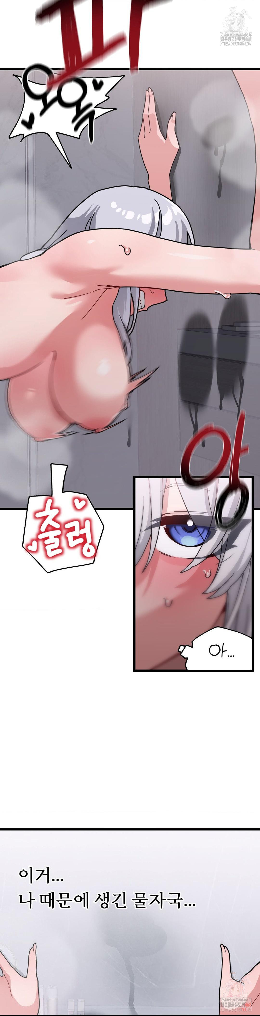 Cosplay Girlfriend Raw Chapter 10 - Page 14