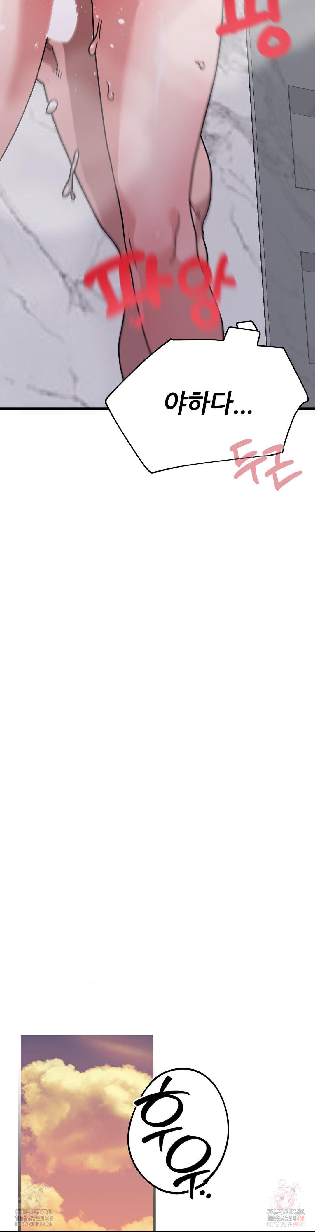 Cosplay Girlfriend Raw Chapter 10 - Page 16