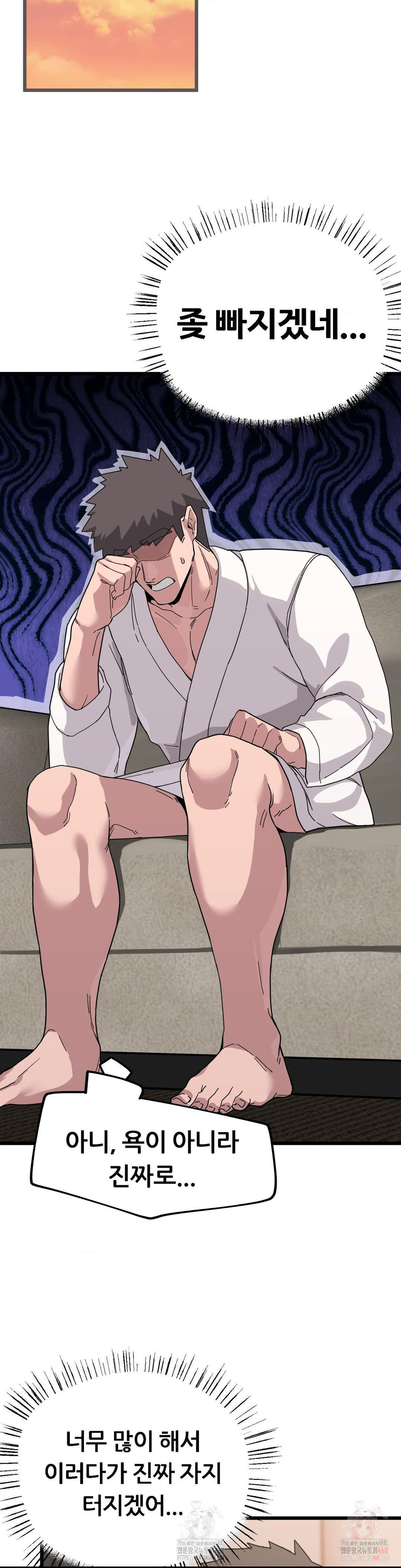 Cosplay Girlfriend Raw Chapter 10 - Page 17