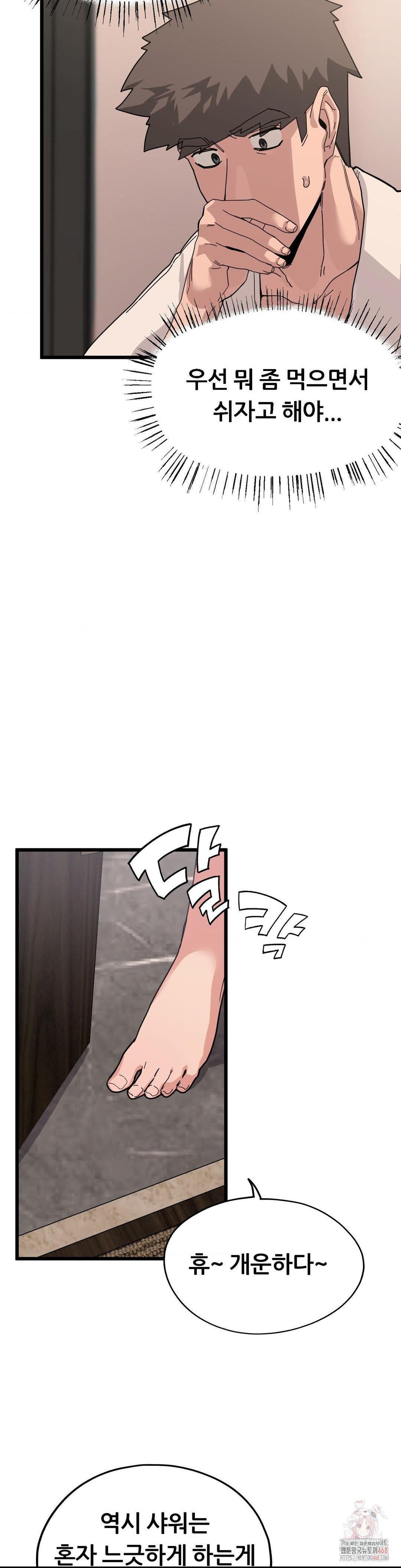 Cosplay Girlfriend Raw Chapter 10 - Page 18