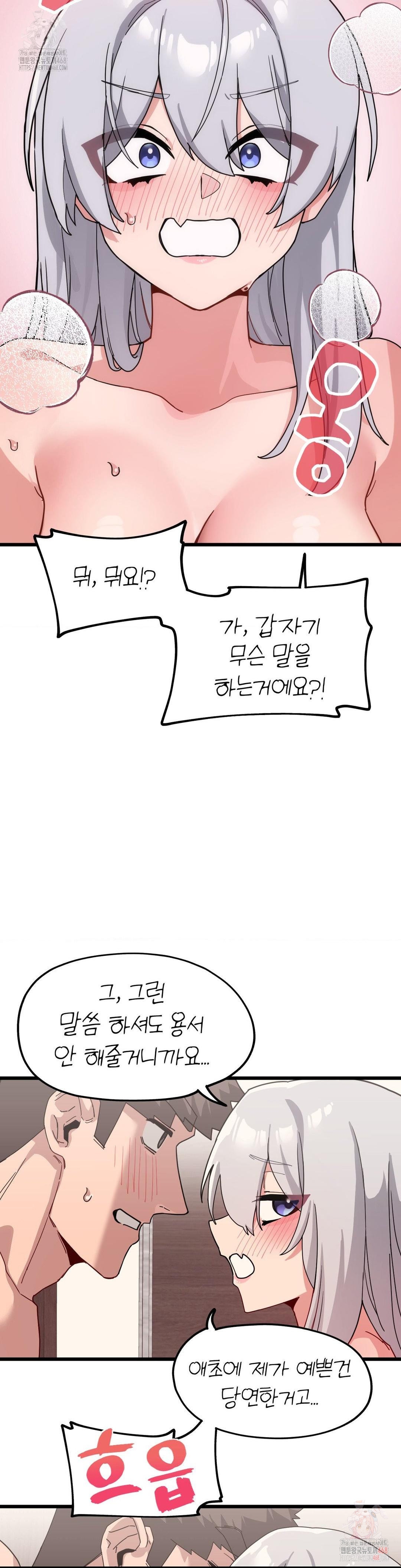 Cosplay Girlfriend Raw Chapter 10 - Page 24