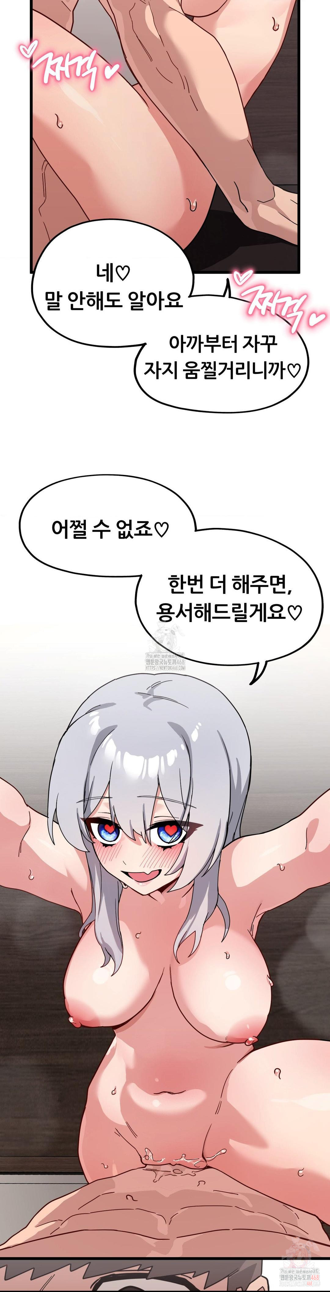 Cosplay Girlfriend Raw Chapter 10 - Page 27