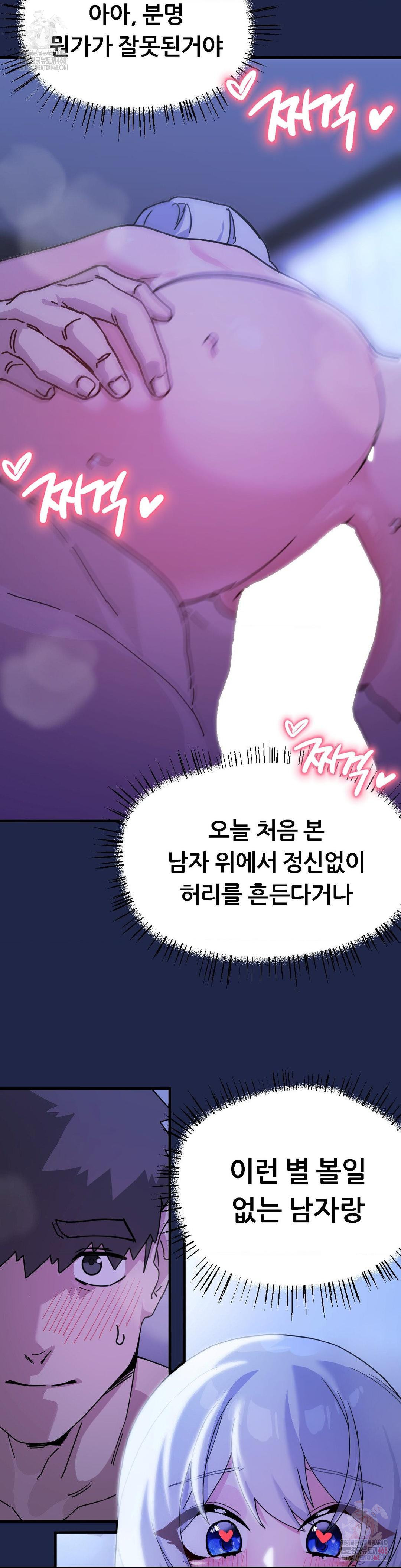 Cosplay Girlfriend Raw Chapter 10 - Page 31