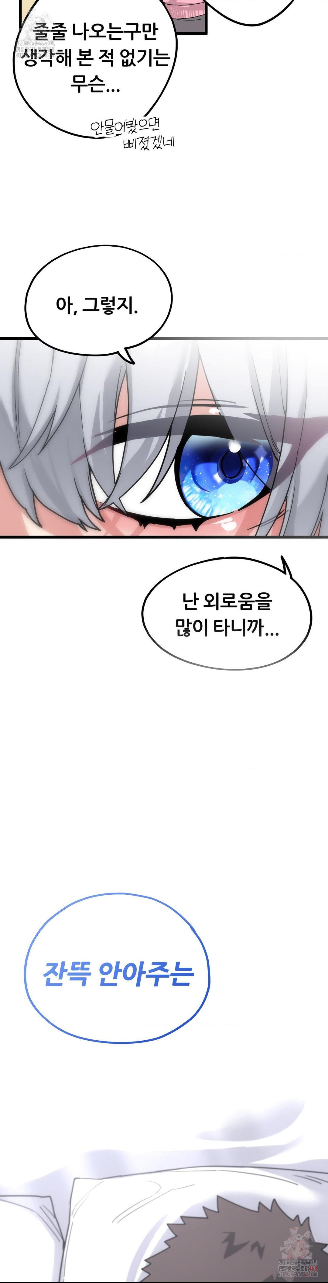 Cosplay Girlfriend Raw Chapter 10 - Page 39