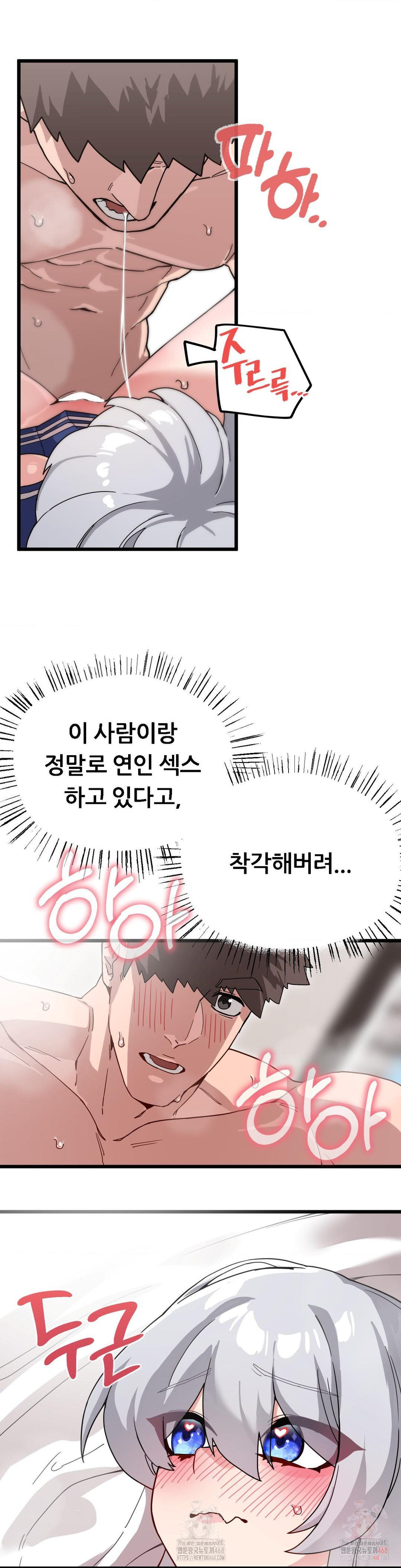 Cosplay Girlfriend Raw Chapter 10 - Page 4