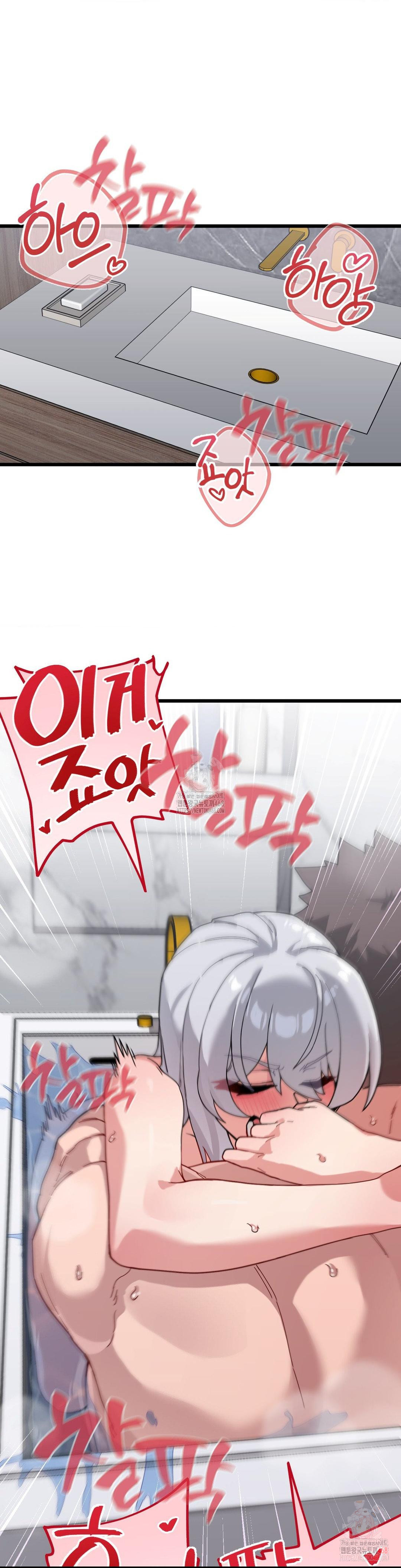 Cosplay Girlfriend Raw Chapter 10 - Page 6