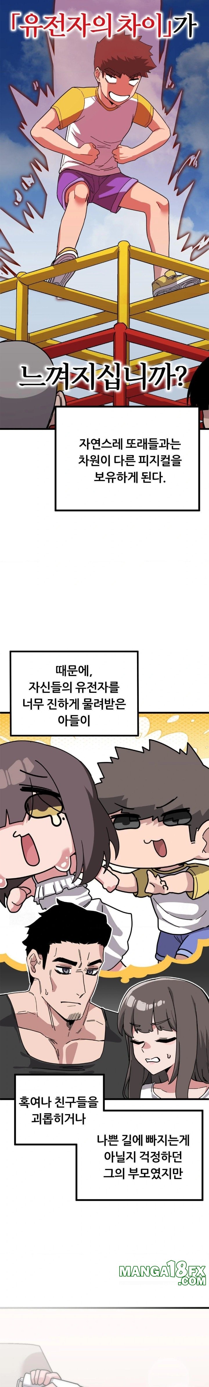 Cosplay Girlfriend Raw Chapter 11 - Page 10