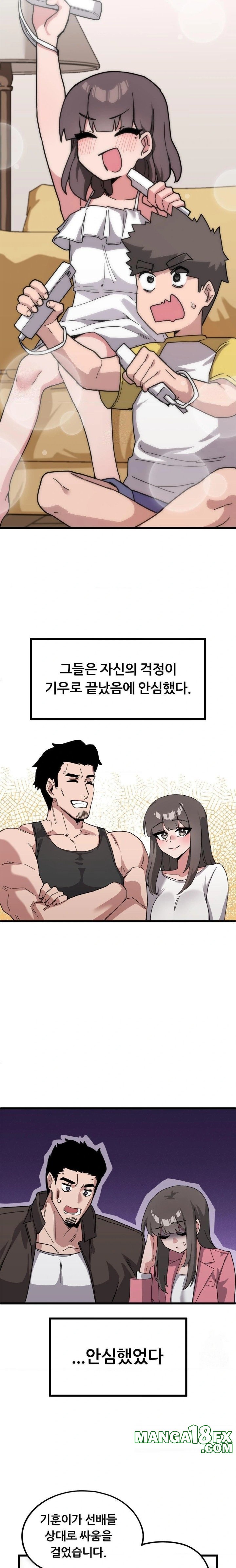 Cosplay Girlfriend Raw Chapter 11 - Page 11