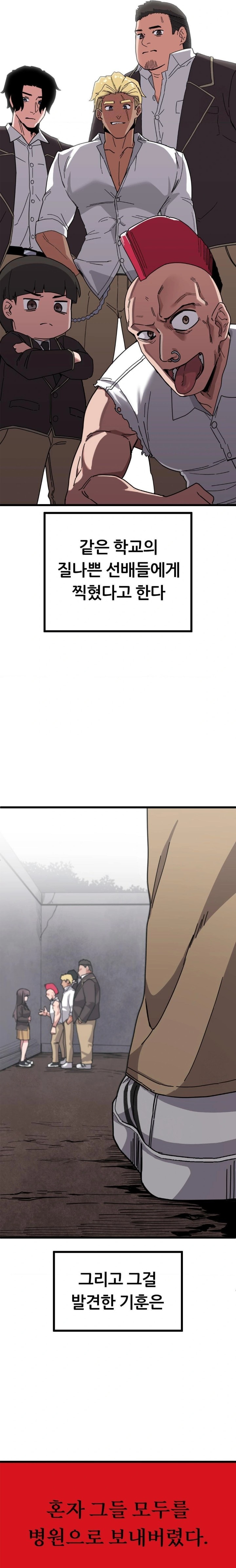 Cosplay Girlfriend Raw Chapter 11 - Page 13