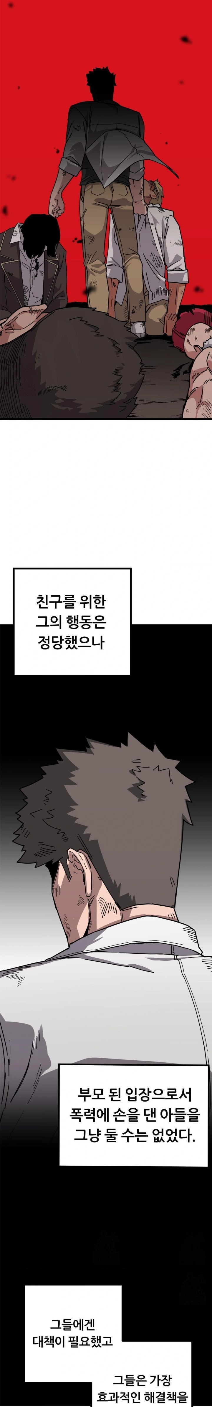 Cosplay Girlfriend Raw Chapter 11 - Page 14