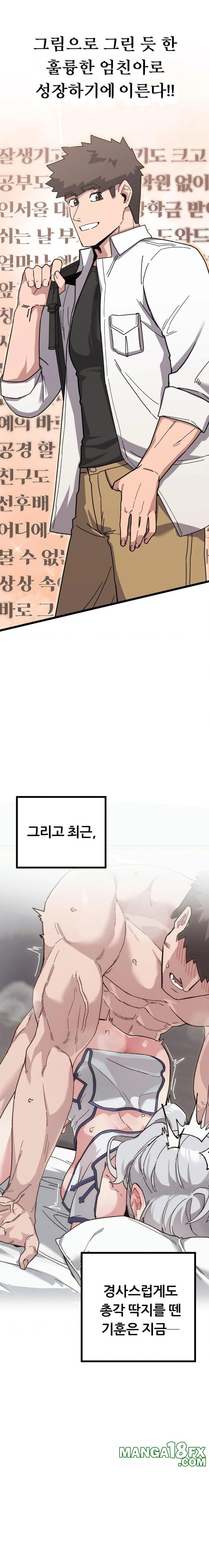 Cosplay Girlfriend Raw Chapter 11 - Page 16