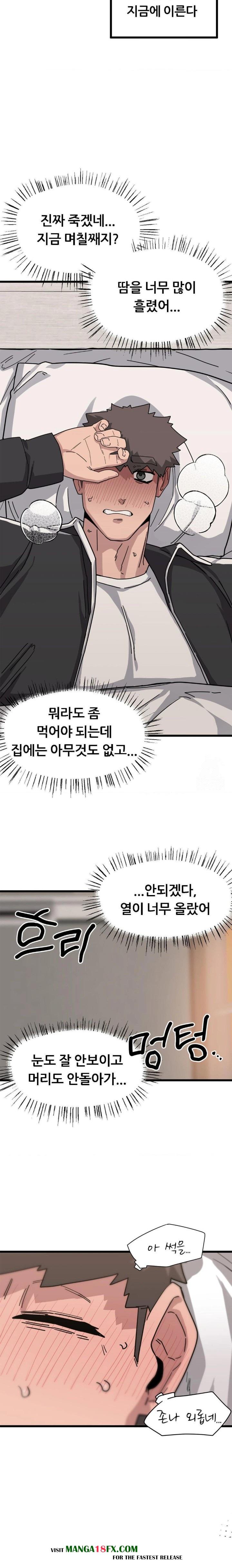 Cosplay Girlfriend Raw Chapter 11 - Page 18