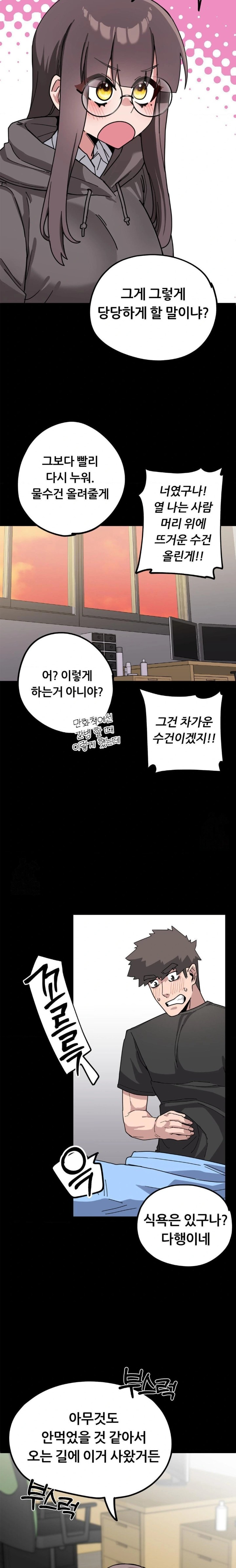 Cosplay Girlfriend Raw Chapter 11 - Page 21