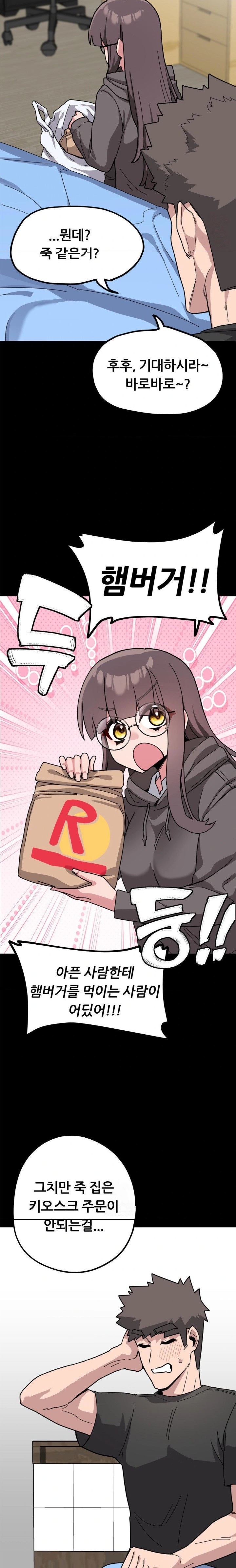 Cosplay Girlfriend Raw Chapter 11 - Page 22