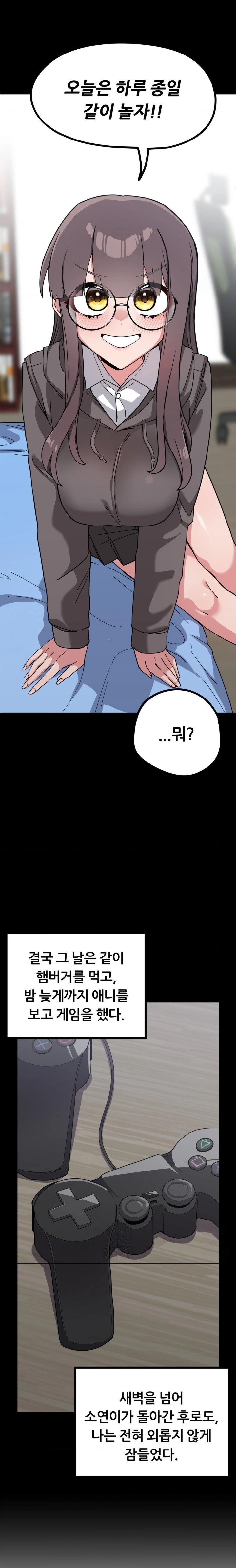 Cosplay Girlfriend Raw Chapter 11 - Page 25