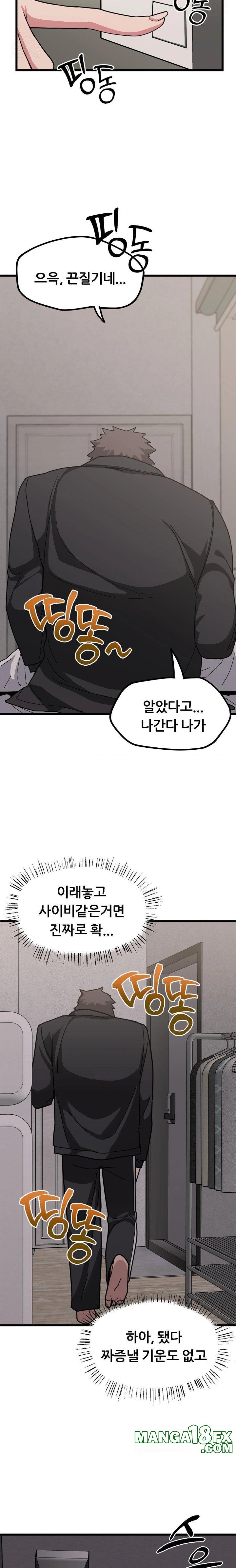 Cosplay Girlfriend Raw Chapter 11 - Page 27