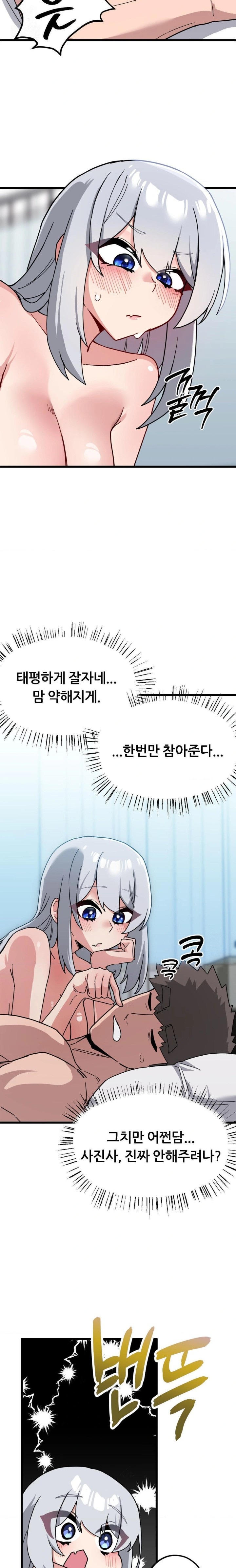 Cosplay Girlfriend Raw Chapter 11 - Page 4