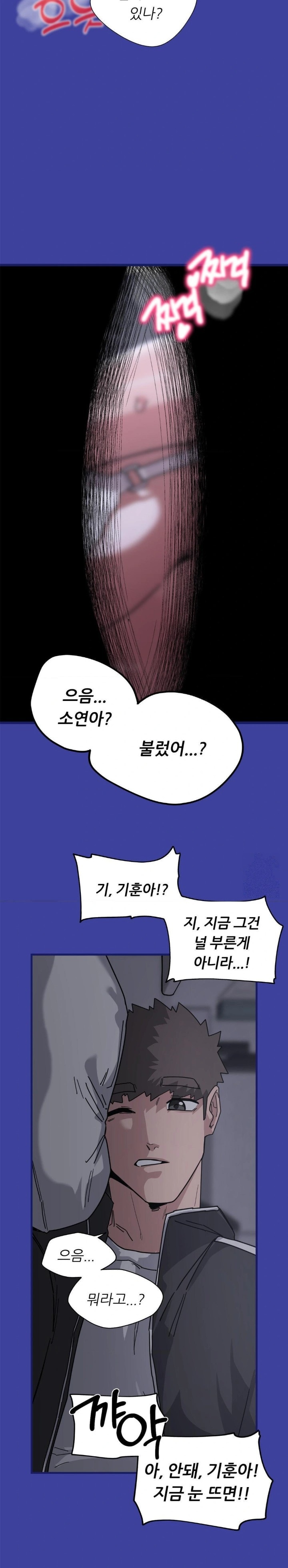 Cosplay Girlfriend Raw Chapter 12 - Page 10