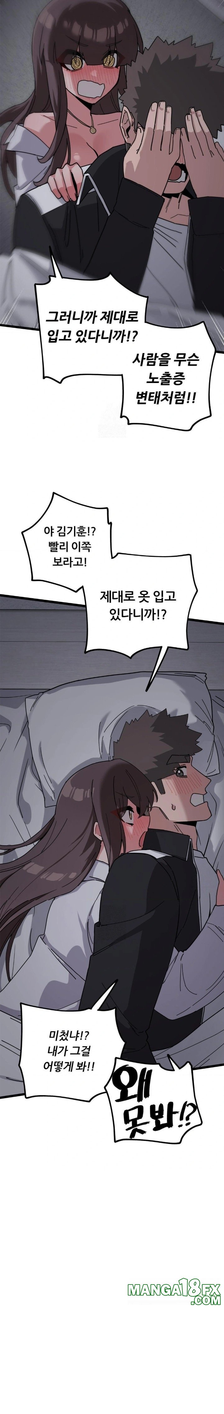 Cosplay Girlfriend Raw Chapter 12 - Page 15