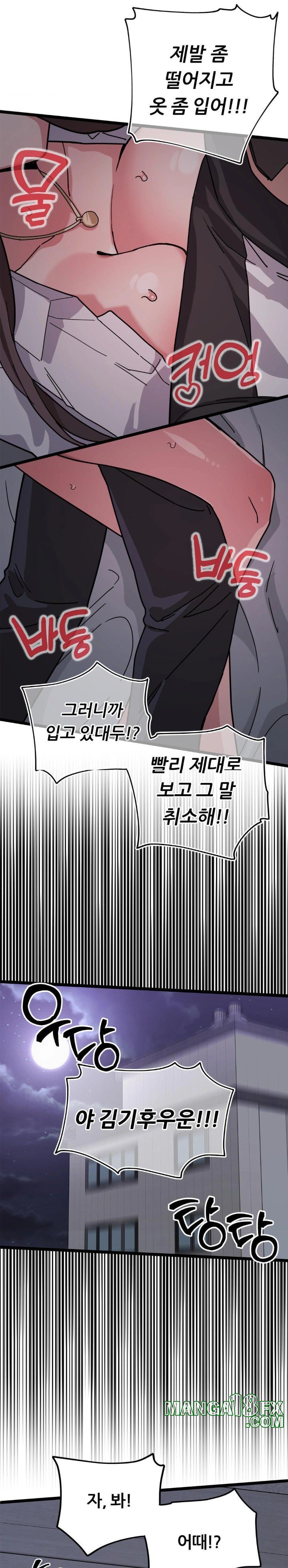 Cosplay Girlfriend Raw Chapter 12 - Page 16