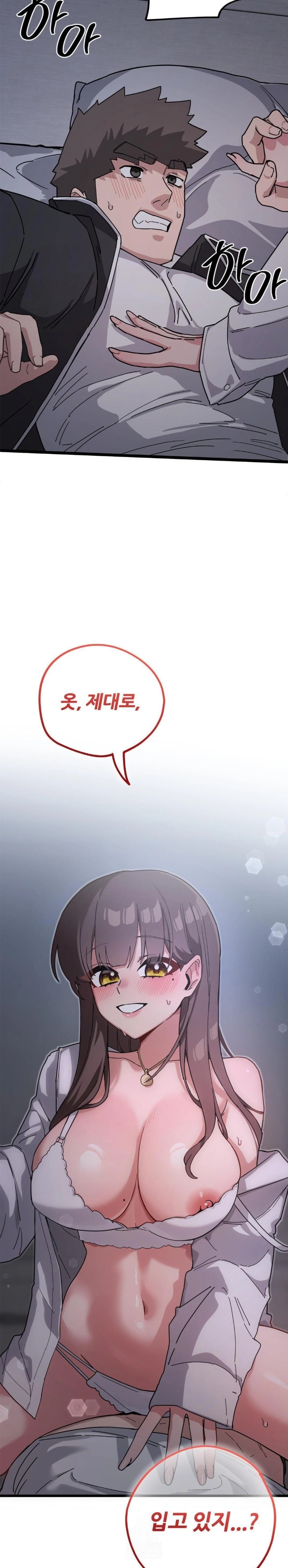 Cosplay Girlfriend Raw Chapter 12 - Page 17