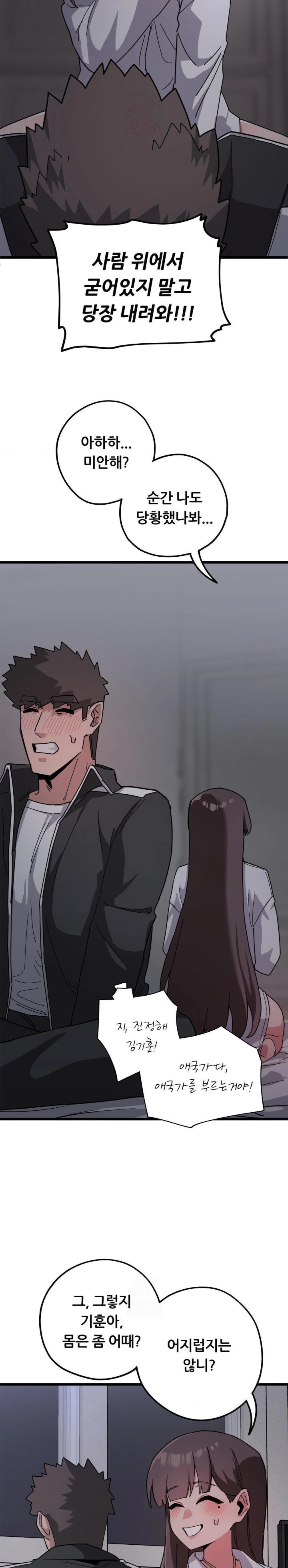 Cosplay Girlfriend Raw Chapter 12 - Page 19