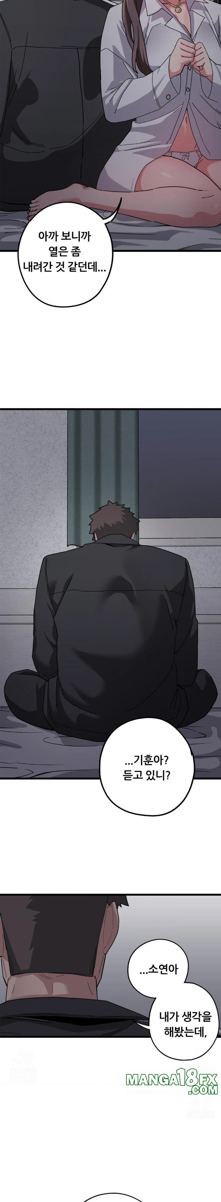 Cosplay Girlfriend Raw Chapter 12 - Page 20