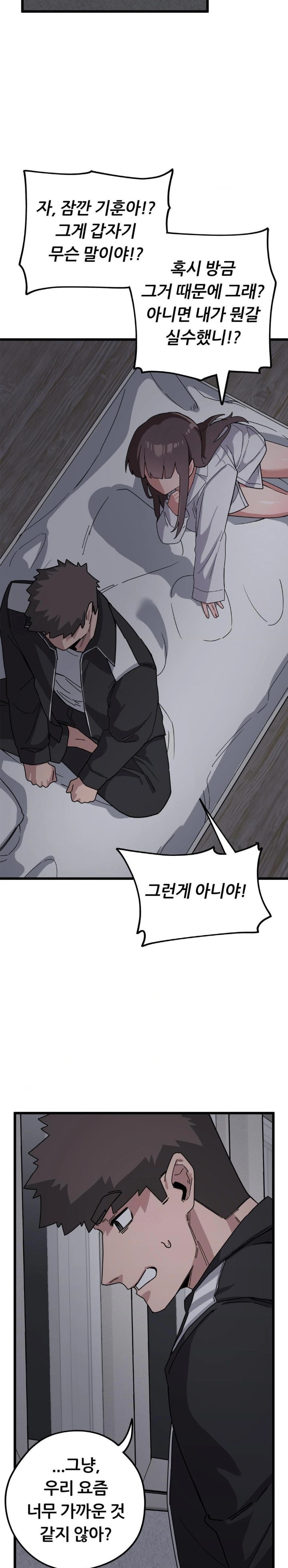 Cosplay Girlfriend Raw Chapter 12 - Page 22