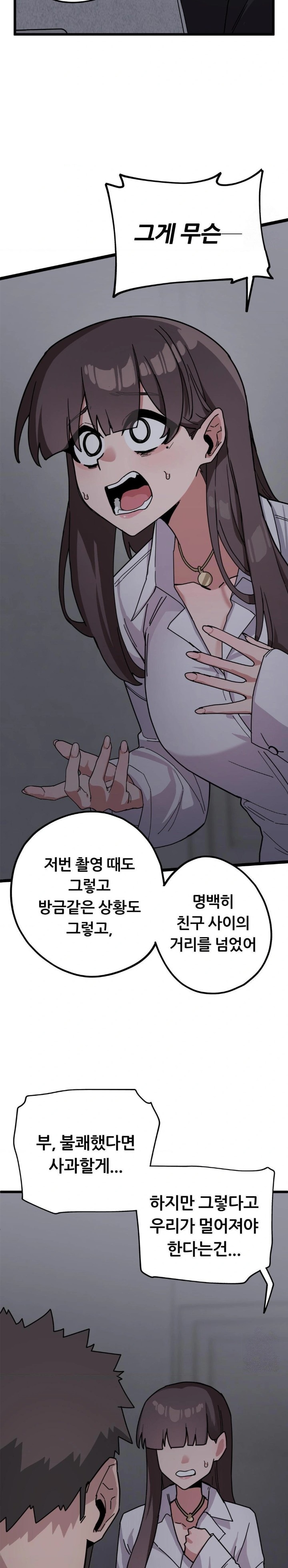 Cosplay Girlfriend Raw Chapter 12 - Page 23