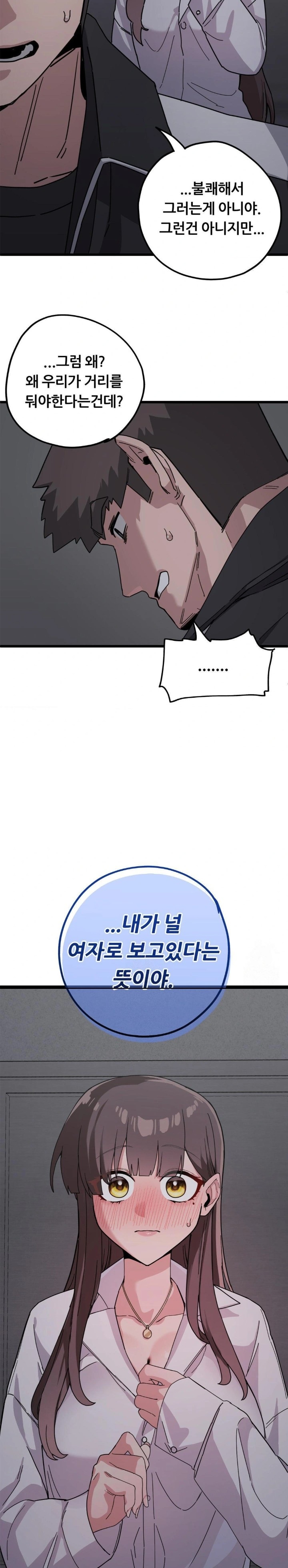 Cosplay Girlfriend Raw Chapter 12 - Page 24