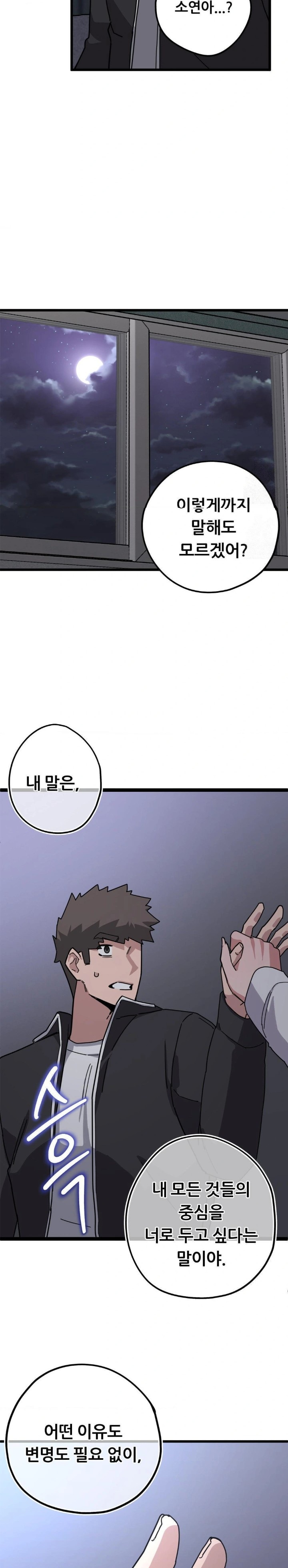 Cosplay Girlfriend Raw Chapter 12 - Page 28