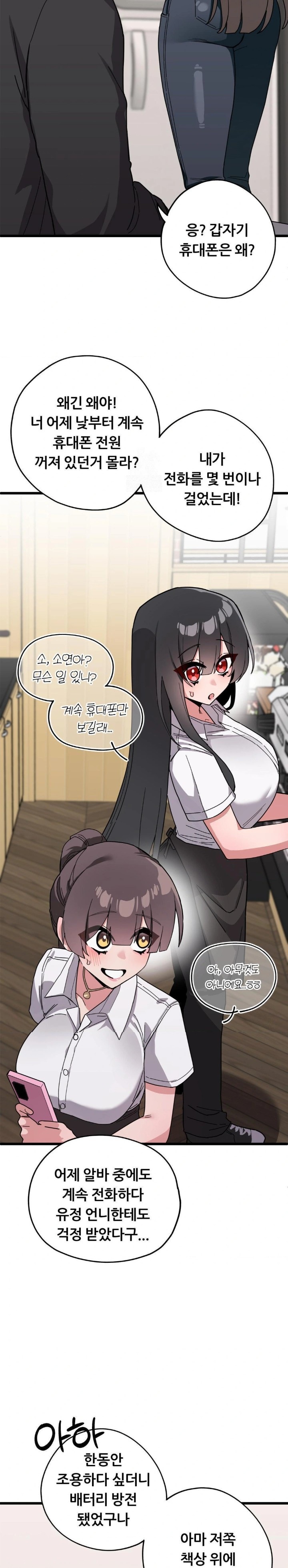 Cosplay Girlfriend Raw Chapter 12 - Page 4