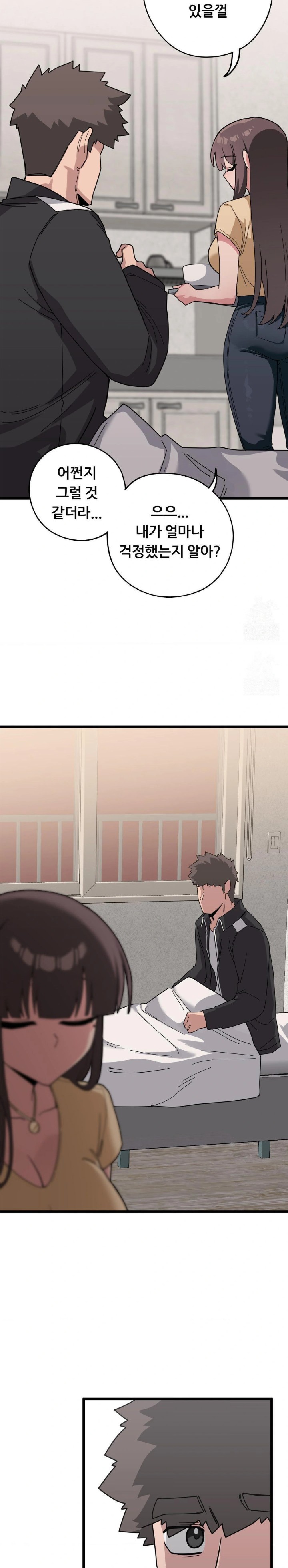 Cosplay Girlfriend Raw Chapter 12 - Page 5