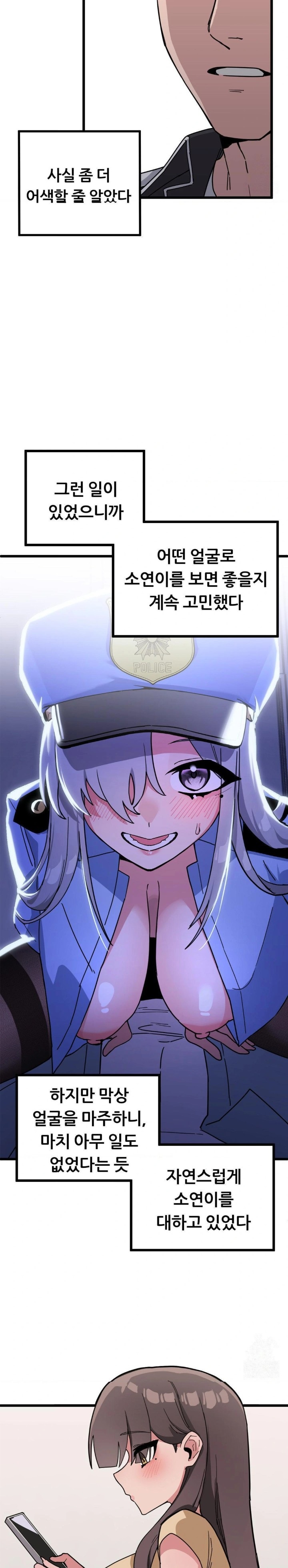 Cosplay Girlfriend Raw Chapter 12 - Page 6