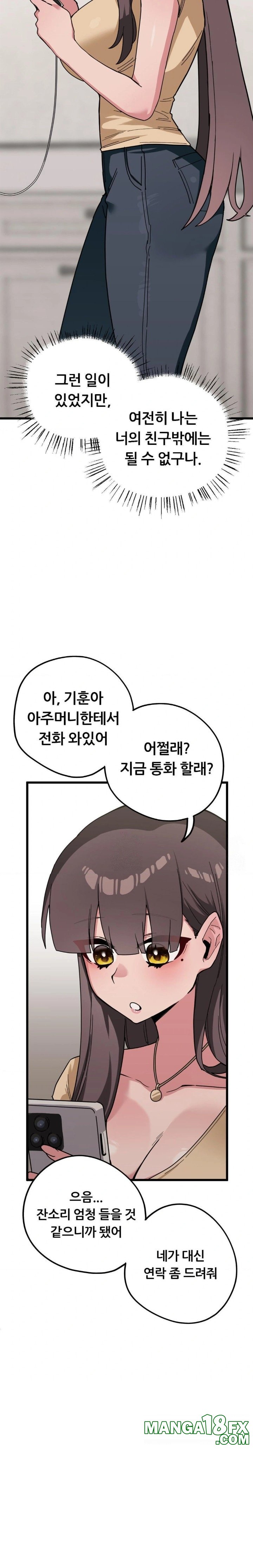 Cosplay Girlfriend Raw Chapter 12 - Page 7