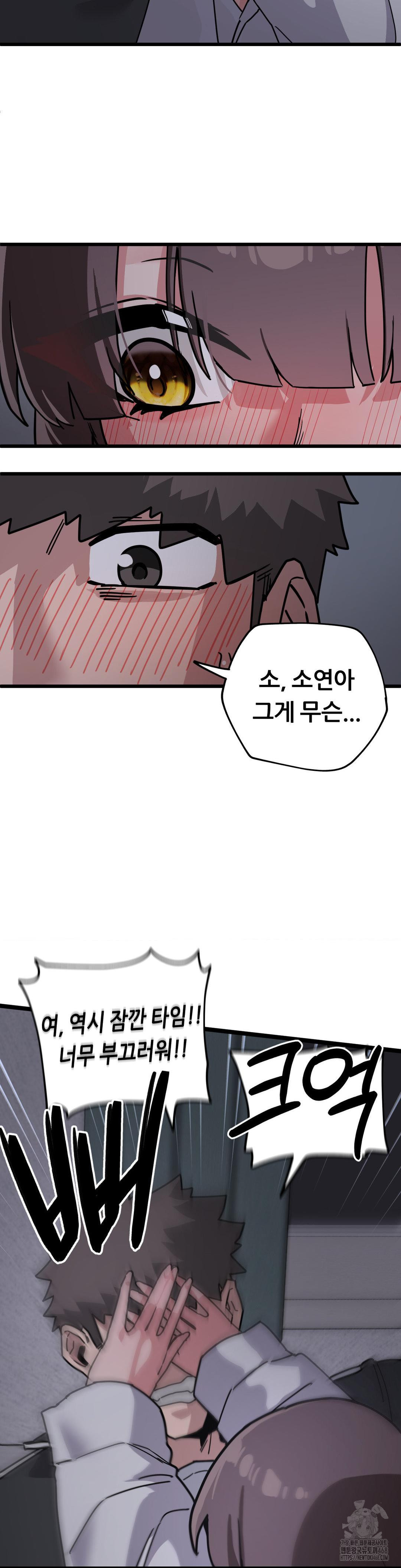 Cosplay Girlfriend Raw Chapter 13 - Page 11