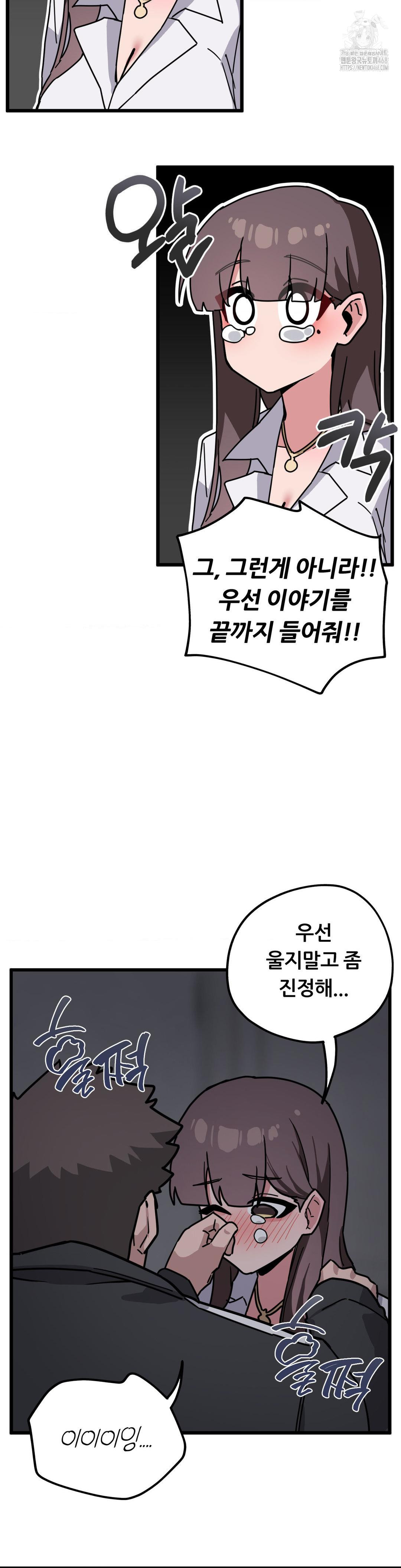 Cosplay Girlfriend Raw Chapter 13 - Page 18