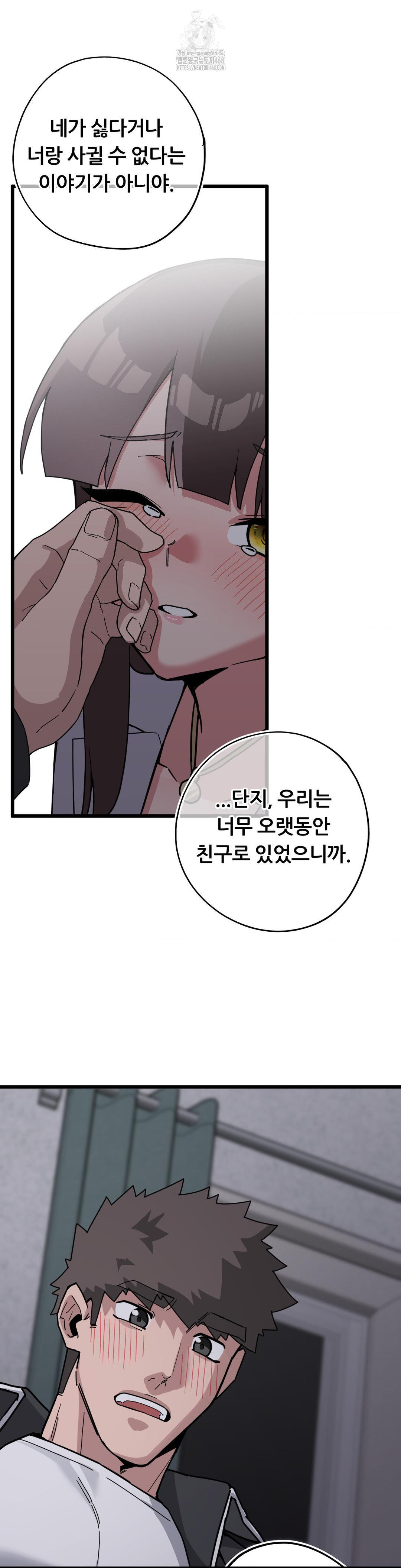 Cosplay Girlfriend Raw Chapter 13 - Page 19