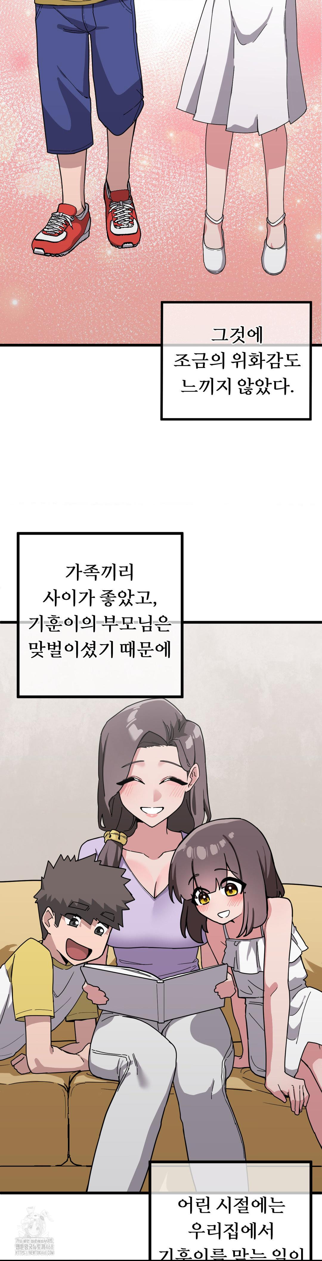 Cosplay Girlfriend Raw Chapter 13 - Page 2