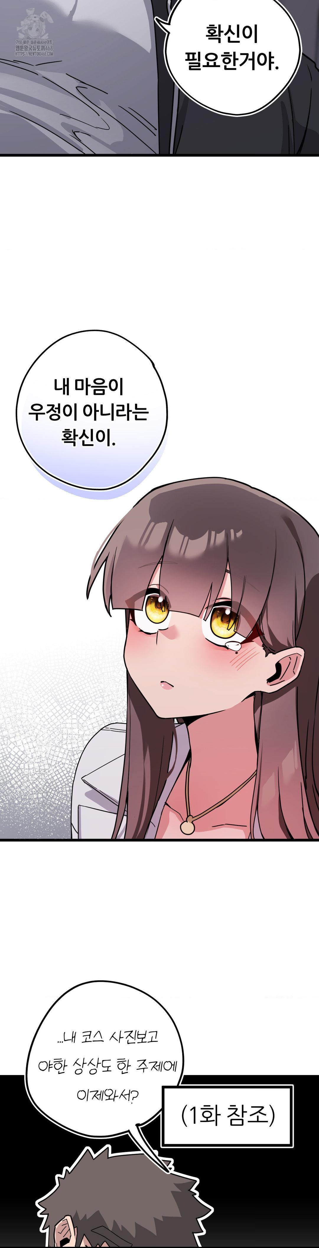 Cosplay Girlfriend Raw Chapter 13 - Page 20