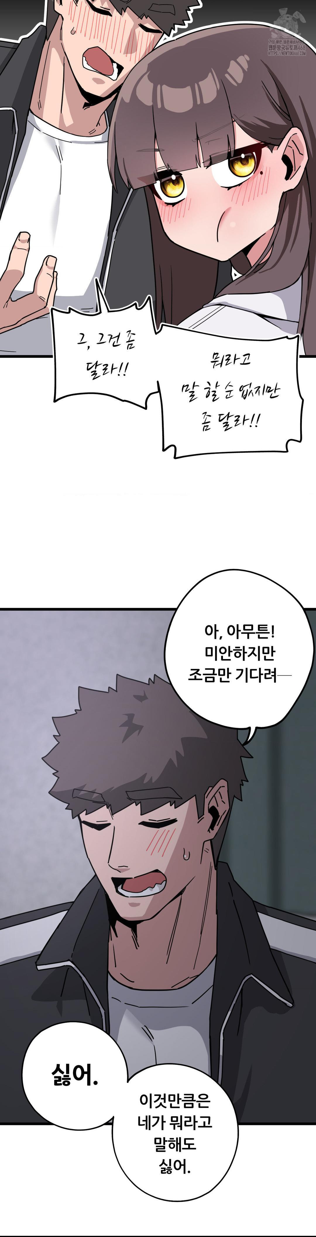 Cosplay Girlfriend Raw Chapter 13 - Page 21