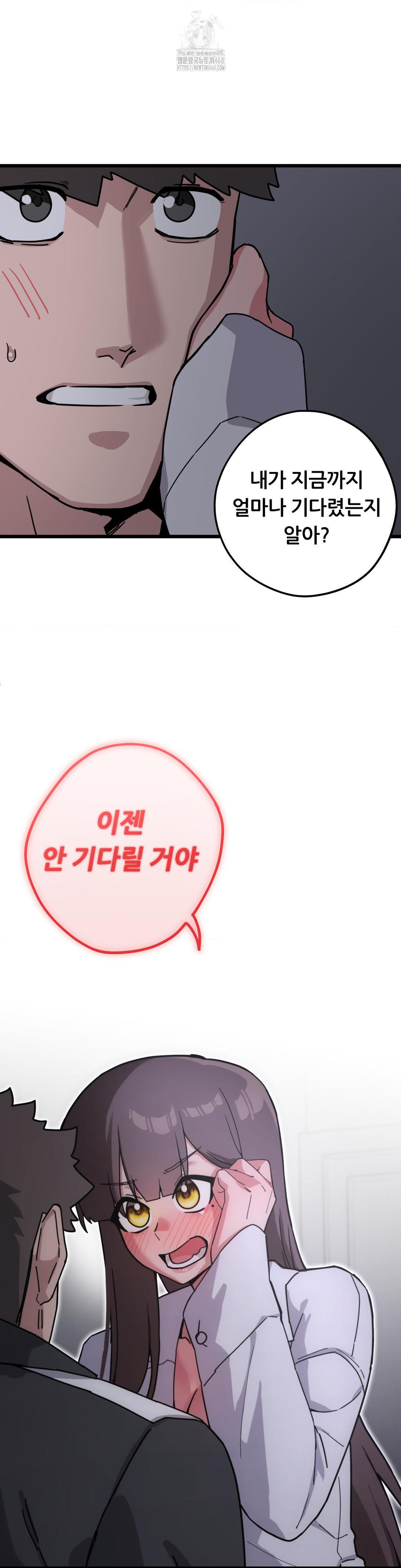 Cosplay Girlfriend Raw Chapter 13 - Page 22