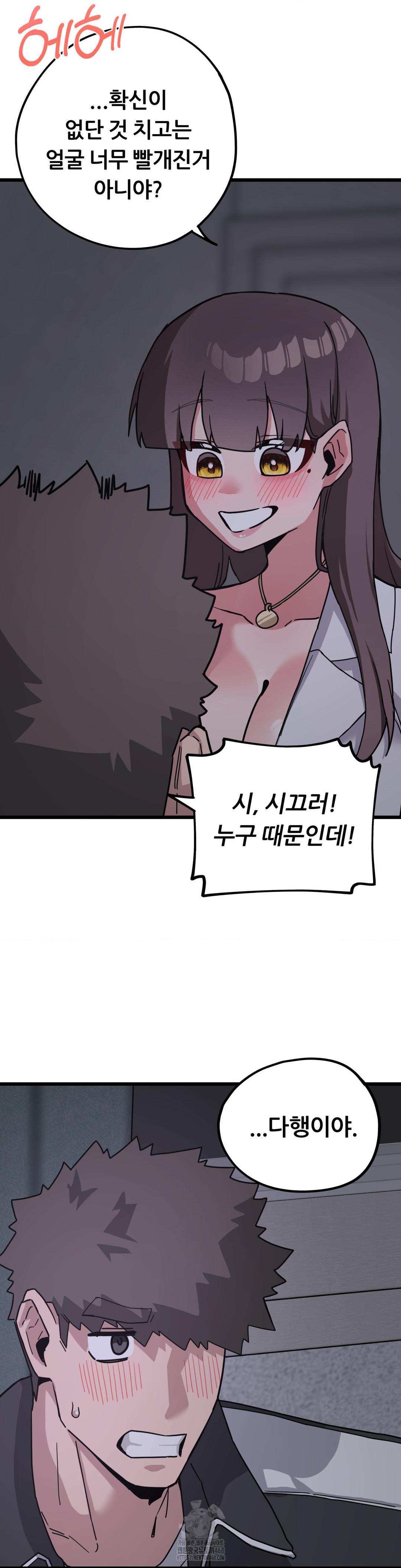 Cosplay Girlfriend Raw Chapter 13 - Page 26