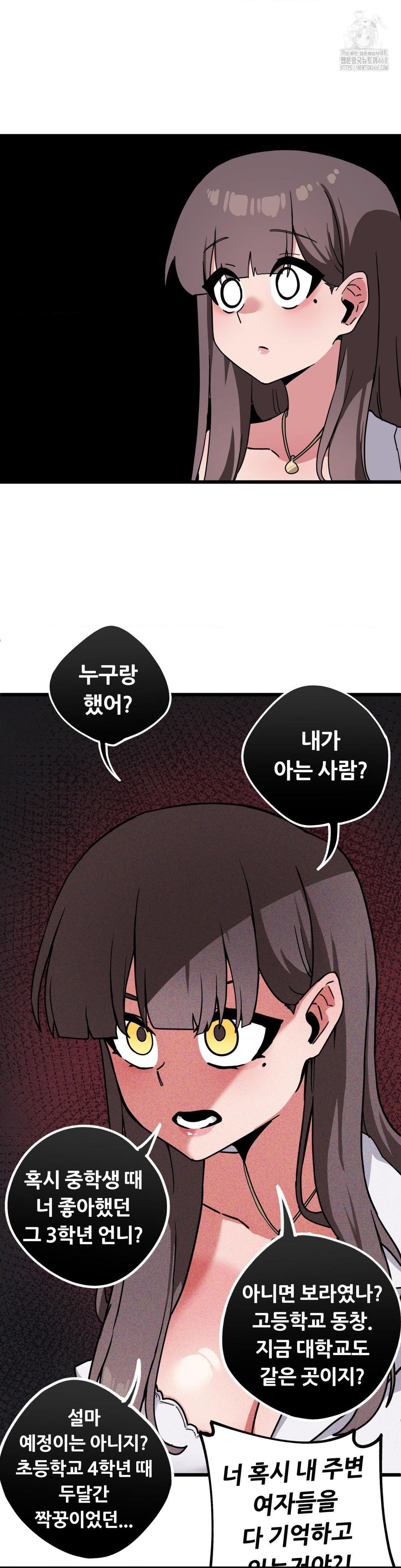 Cosplay Girlfriend Raw Chapter 13 - Page 29