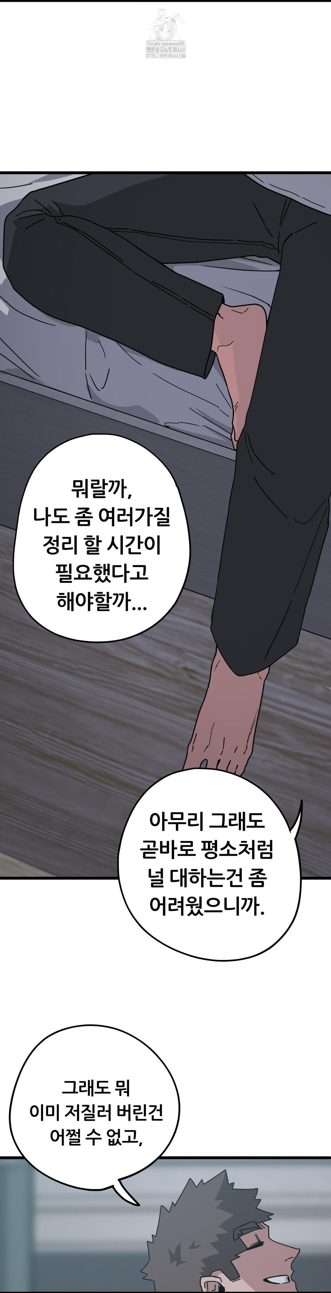 Cosplay Girlfriend Raw Chapter 13 - Page 33