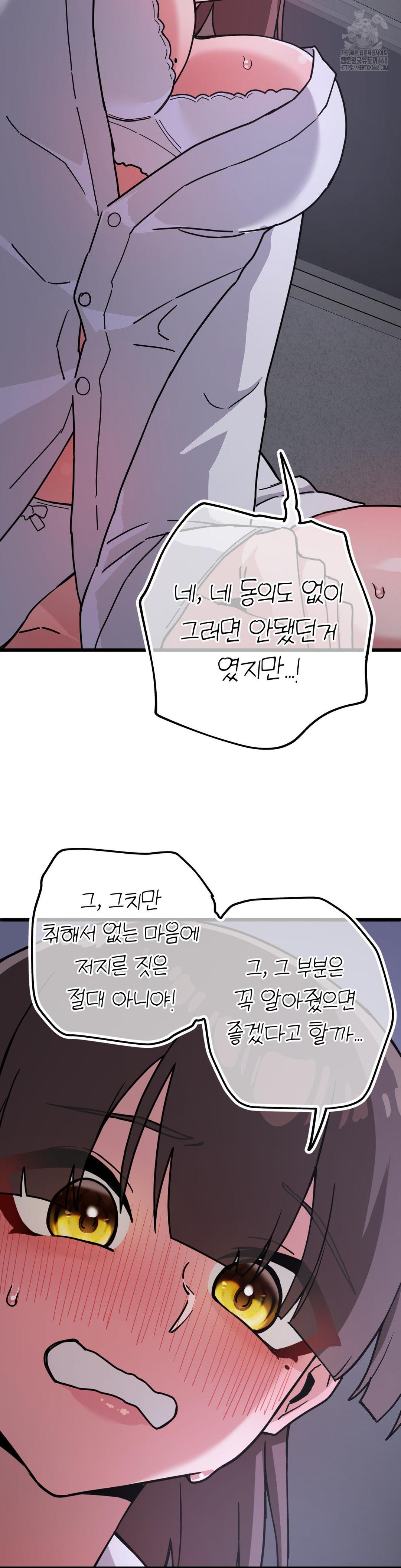 Cosplay Girlfriend Raw Chapter 13 - Page 36