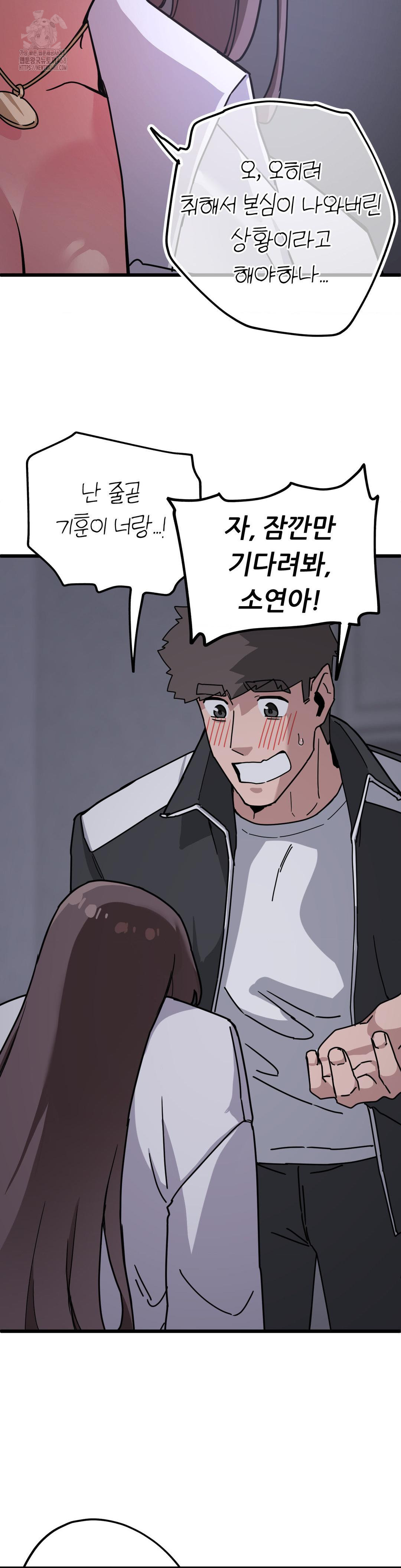 Cosplay Girlfriend Raw Chapter 13 - Page 37