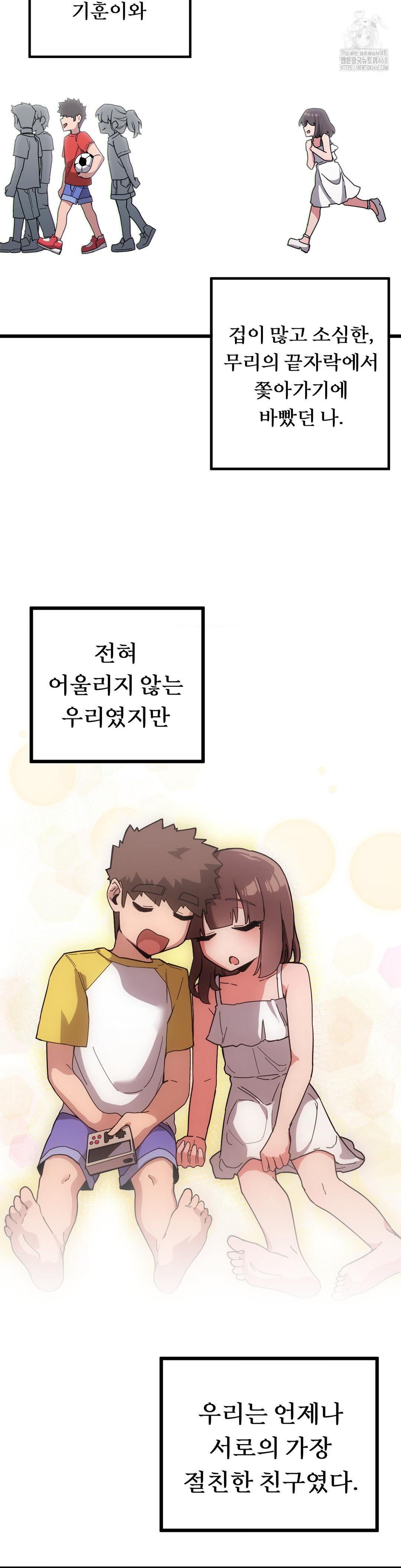 Cosplay Girlfriend Raw Chapter 13 - Page 4